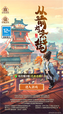 从前有条街最新版