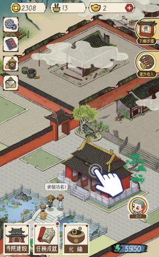 出家模拟器2免广告获得奖励版