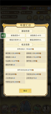 祖宗模拟器传承内置菜单