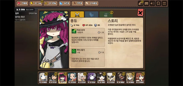 勇士食堂中文版