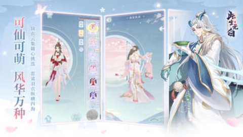 此生无白手游