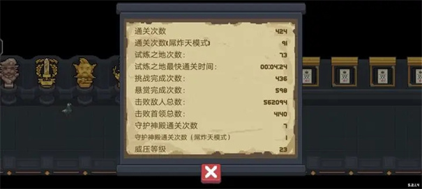 元气骑士5.2版本