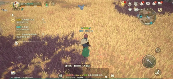 二之国交错世界国服