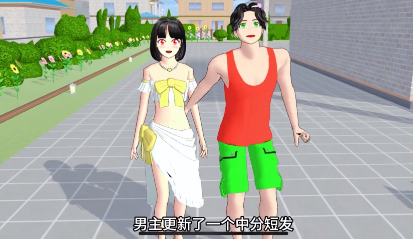 樱花校园模拟器1.040.00 中文版