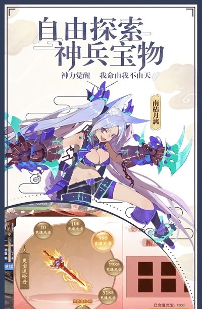 弑神牧云记手游