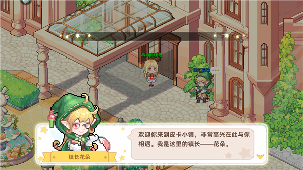 皮卡堂之梦想起源测试服