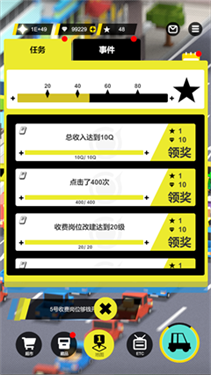 收费站模拟器免广告