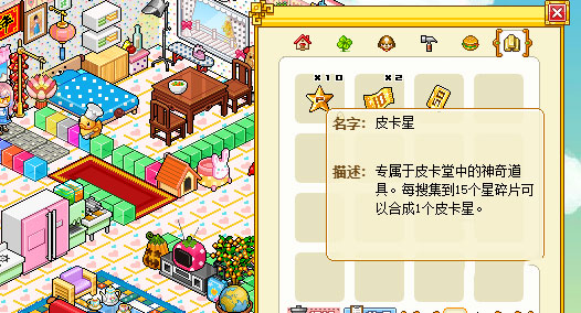 皮卡堂之梦想起源官服