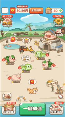 猪猪庄园红包版