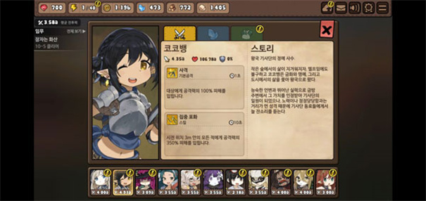 勇士食堂中文版