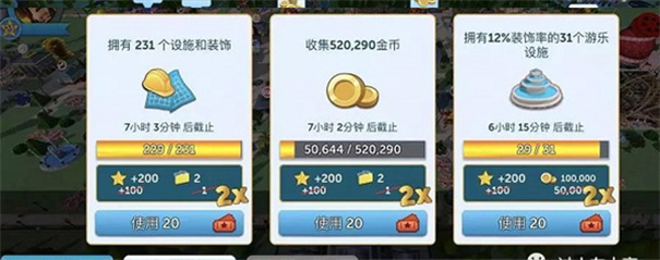 过山车大亨手机版