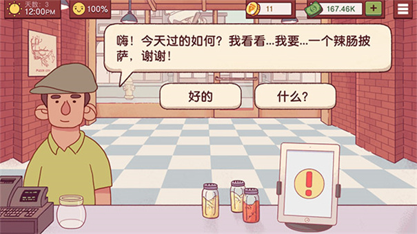 可口的披萨美味的披萨2023最新版