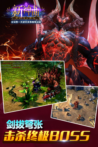 新神曲游龙客户端