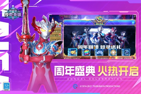 奥特曼传奇英雄999999钻石