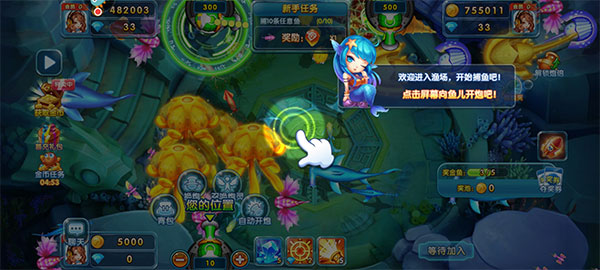 捕鱼炸翻天旧版本