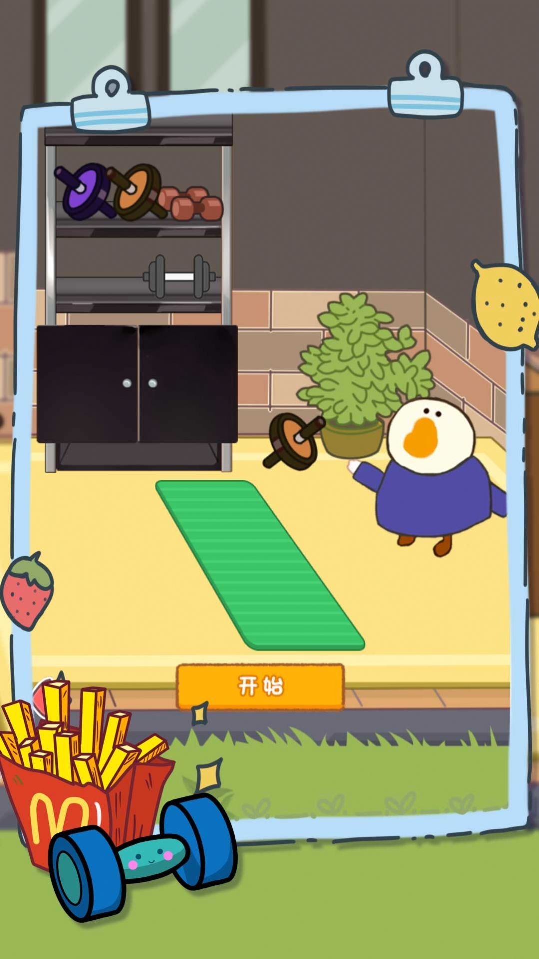 消失的冰激凌安卓版