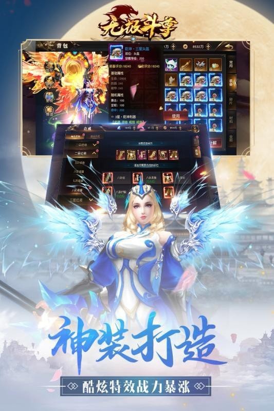 无极斗尊最新正版手游