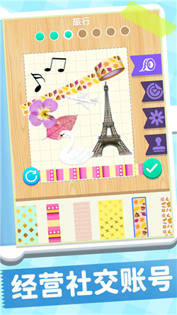 手帐达人手机版