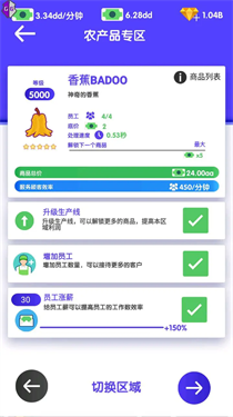 开间超市当老板