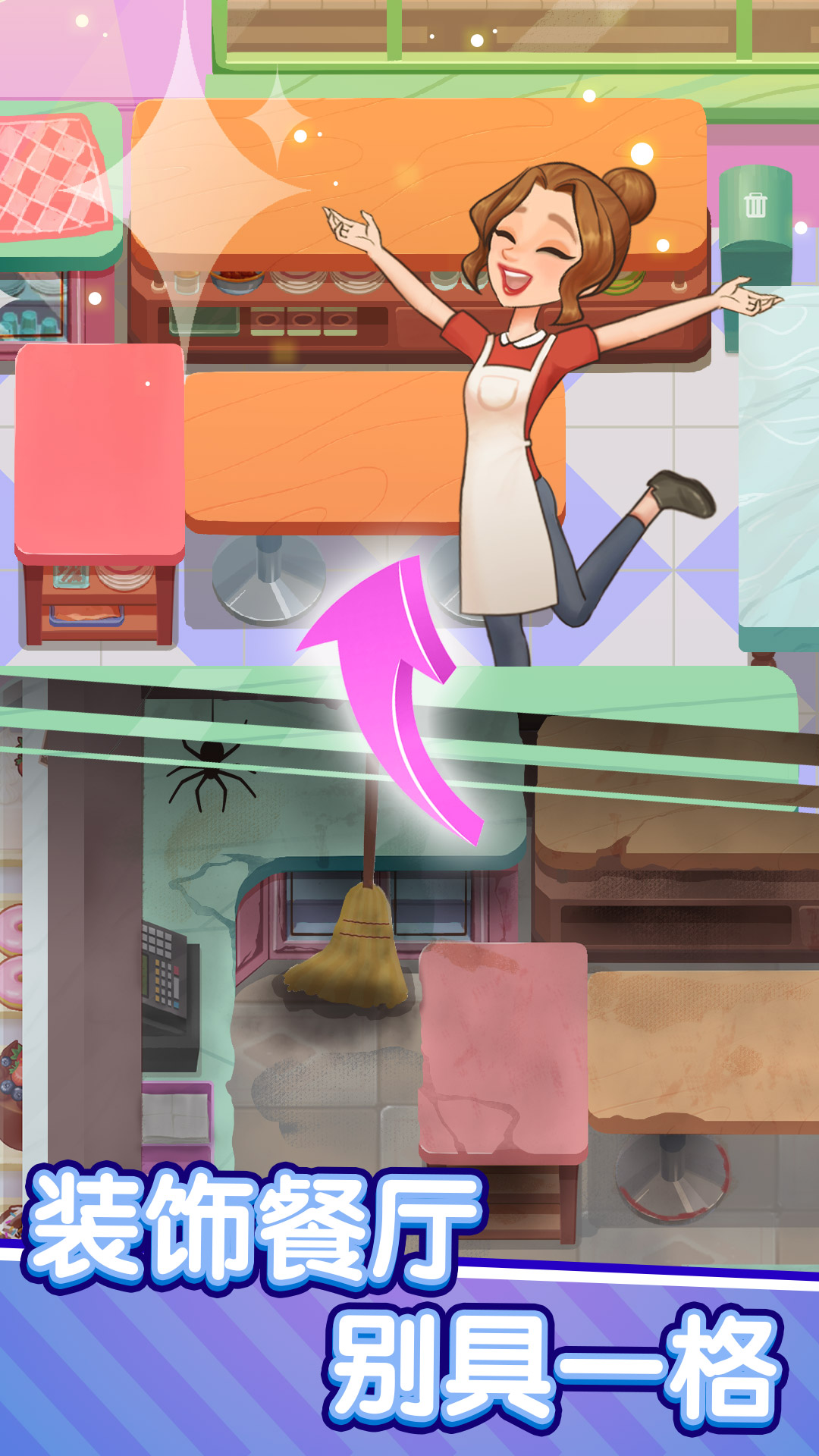 美食梦想家官方版