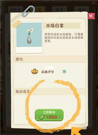 幸福路上的火锅店内置菜单