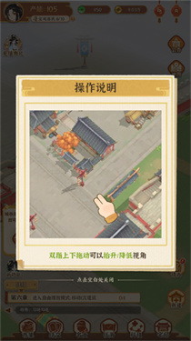 从前有条街最新版