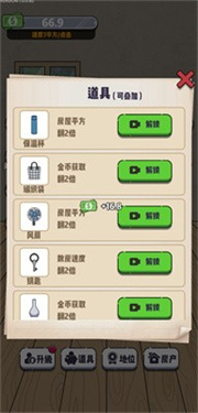 收租生活日记免广告