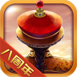 我在大清当皇帝内购版