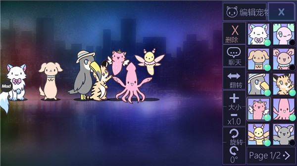 扭蛋人生中文版4