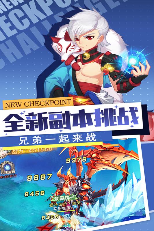 勇士法则客户端