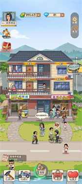 李国富的小日子不减反增