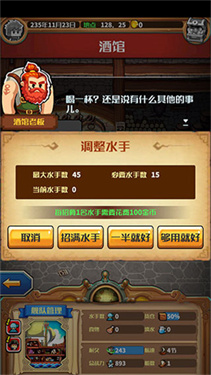 小小航海士中文版