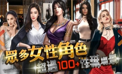 黑道总裁单机手机版