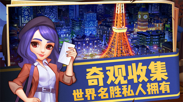 完美城市百度版