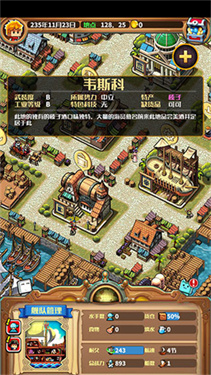 小小航海士中文版