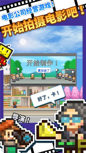 电影制片厂物语汉化版