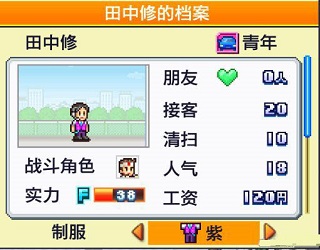 游戏厅物语汉化版