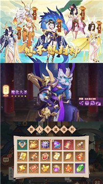 想不想封神真实截图