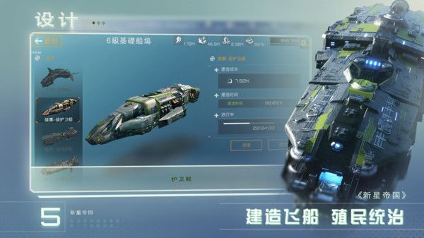 新星帝国九游版