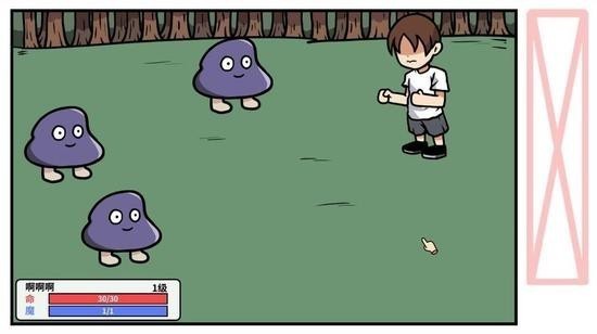 少年的人间奇遇手机版