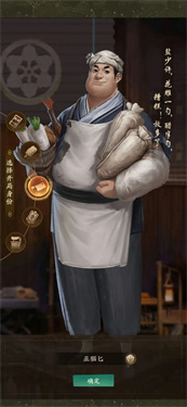 叫我大掌柜微信版