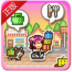 梦想商店街物语正式版