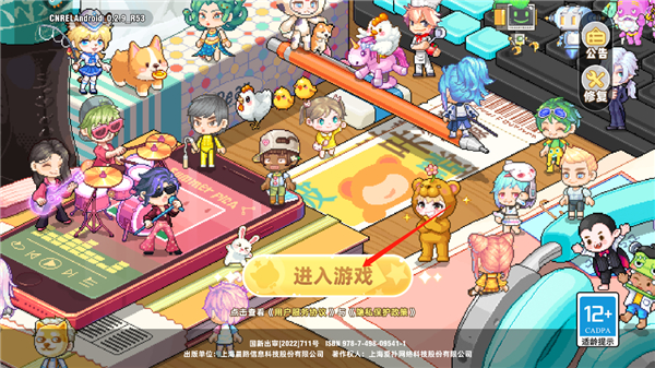 皮卡堂之梦想起源测试服