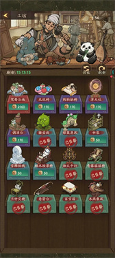 叫我大掌柜微信版