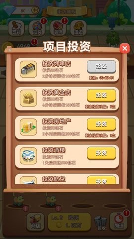 天天摆地摊游戏