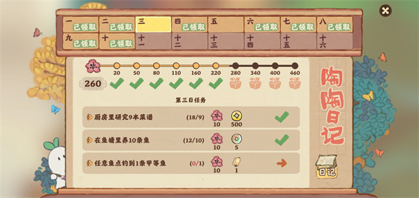 桃源深处有人家测试服