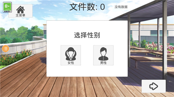 樱花校外模拟器2中文版