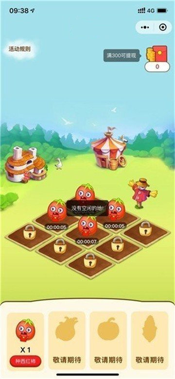 发发农场红包版