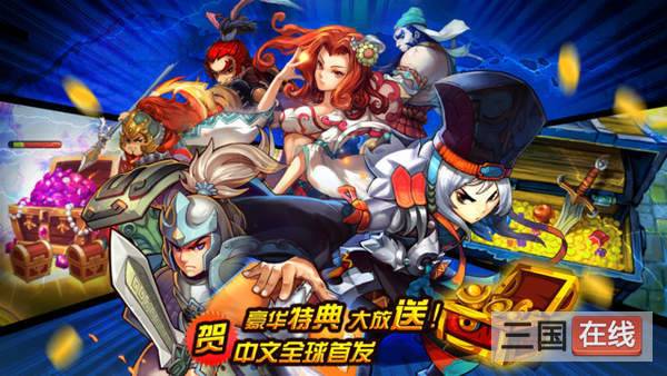 风云三国2果盘版