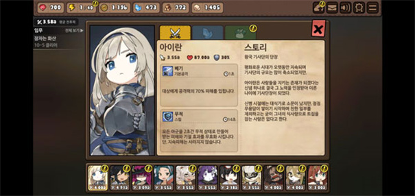 勇士食堂中文版